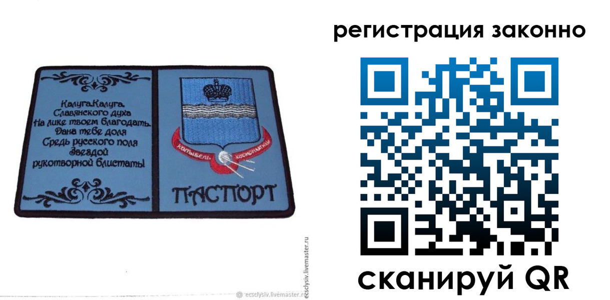 прописка в квартире в Ялуторовске
