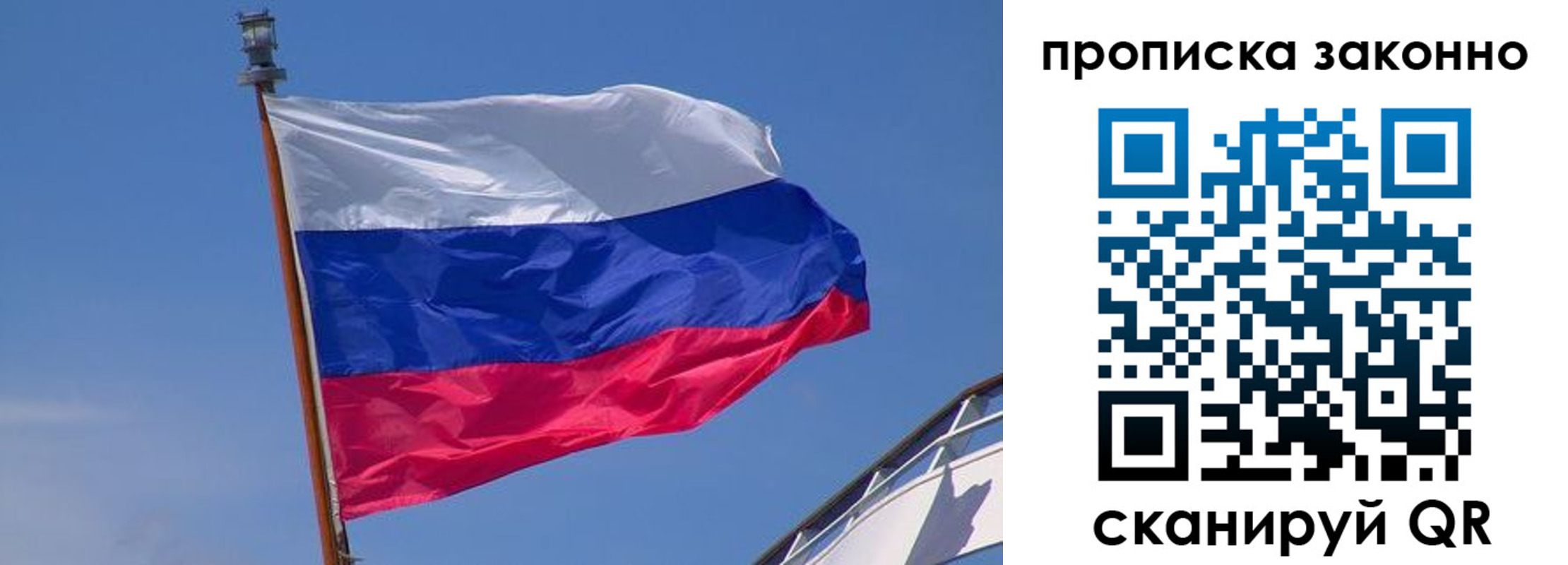 прописка для работы в Ялуторовске