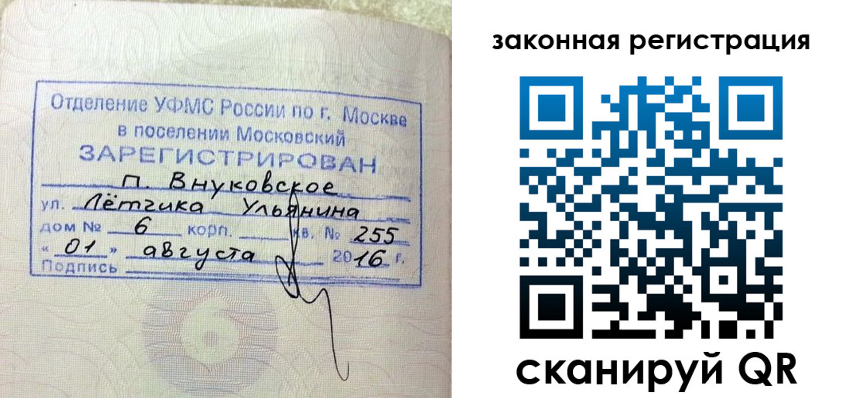 временная регистрация в квартире в Ялуторовске
