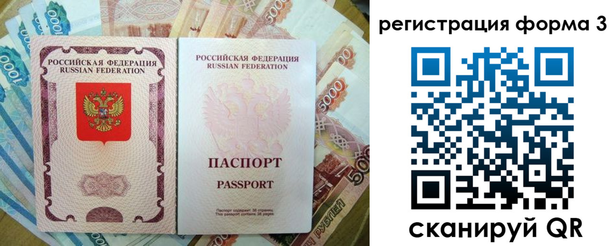 купить прописку в Ялуторовске
