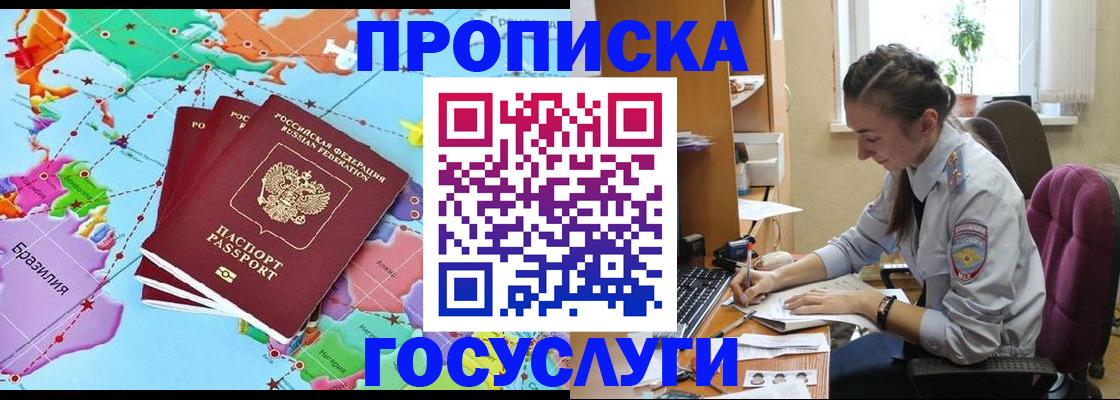 временная регистрация для школы в Ялуторовске
