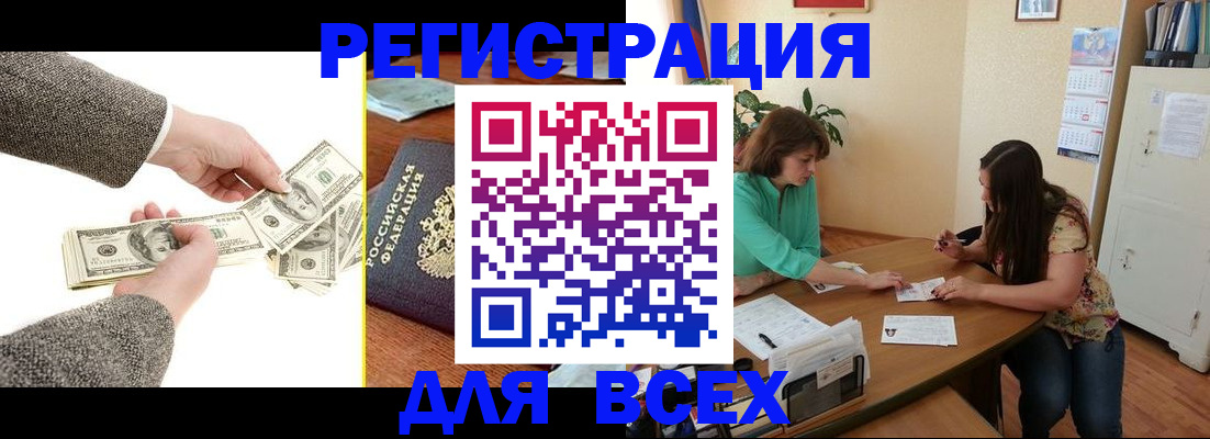 прописка для кредита в Ялуторовске