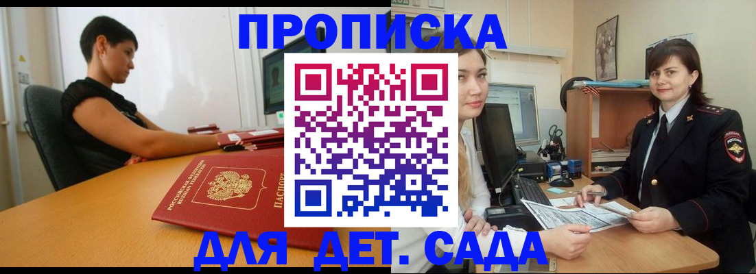 прописка в квартире в Ялуторовске