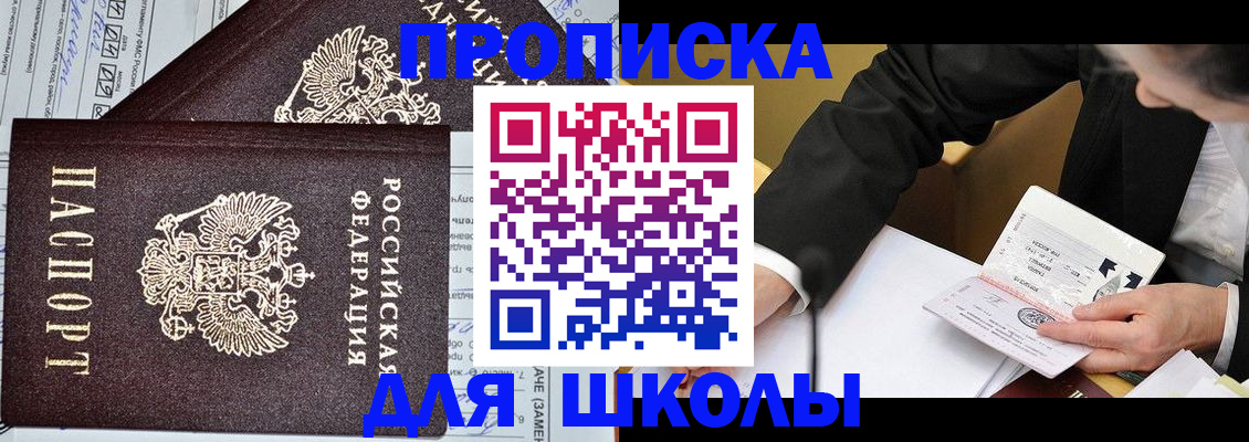 прописка паспорт в Ялуторовске