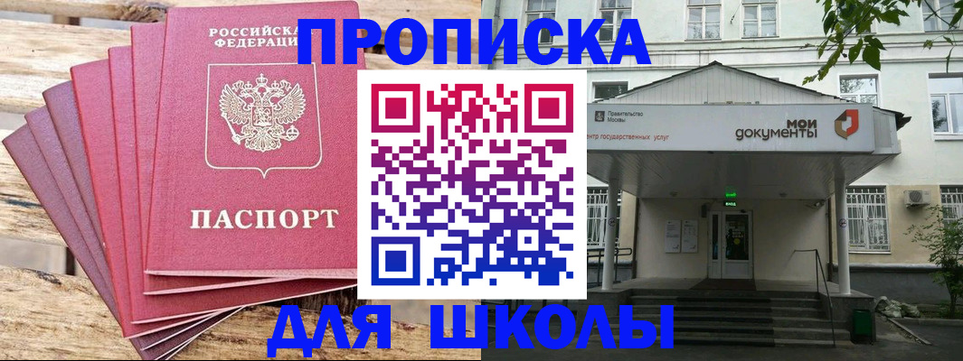 временная регистрация поиск в Ялуторовске