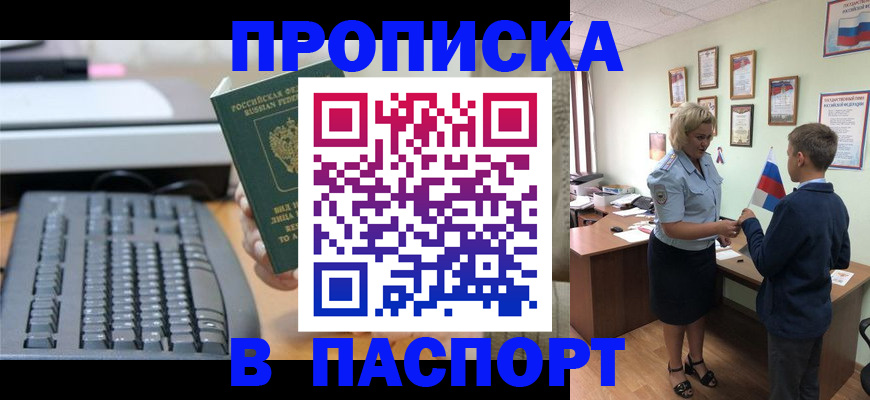 временная регистрация госуслуги в Ялуторовске