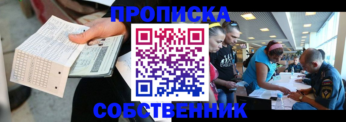 прописка в квартире в Ялуторовске